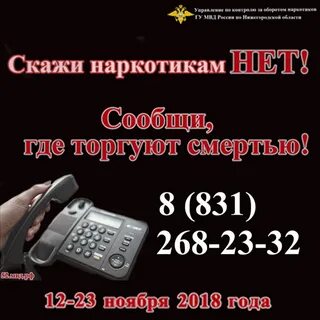 Телефон доверия полиции