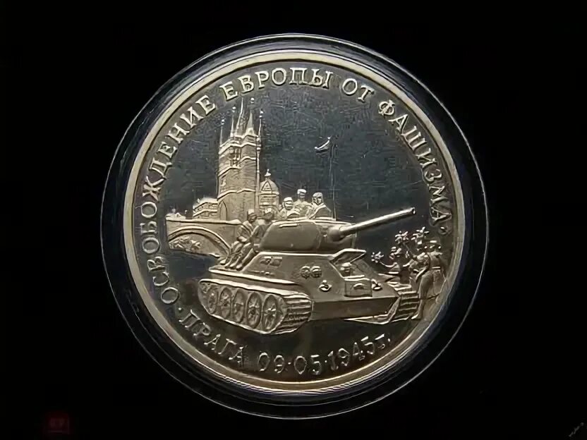 3 рубля 1995 г. 3 Рубля.