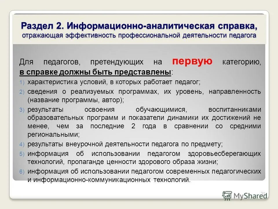 Отчет о реализации национальных проектов. Информация о реализуемых образовательных программах. Государственные интернет ресурсы наименования учредители. Информация о сроках обучения. Информация о реализуемых образовательных программах.