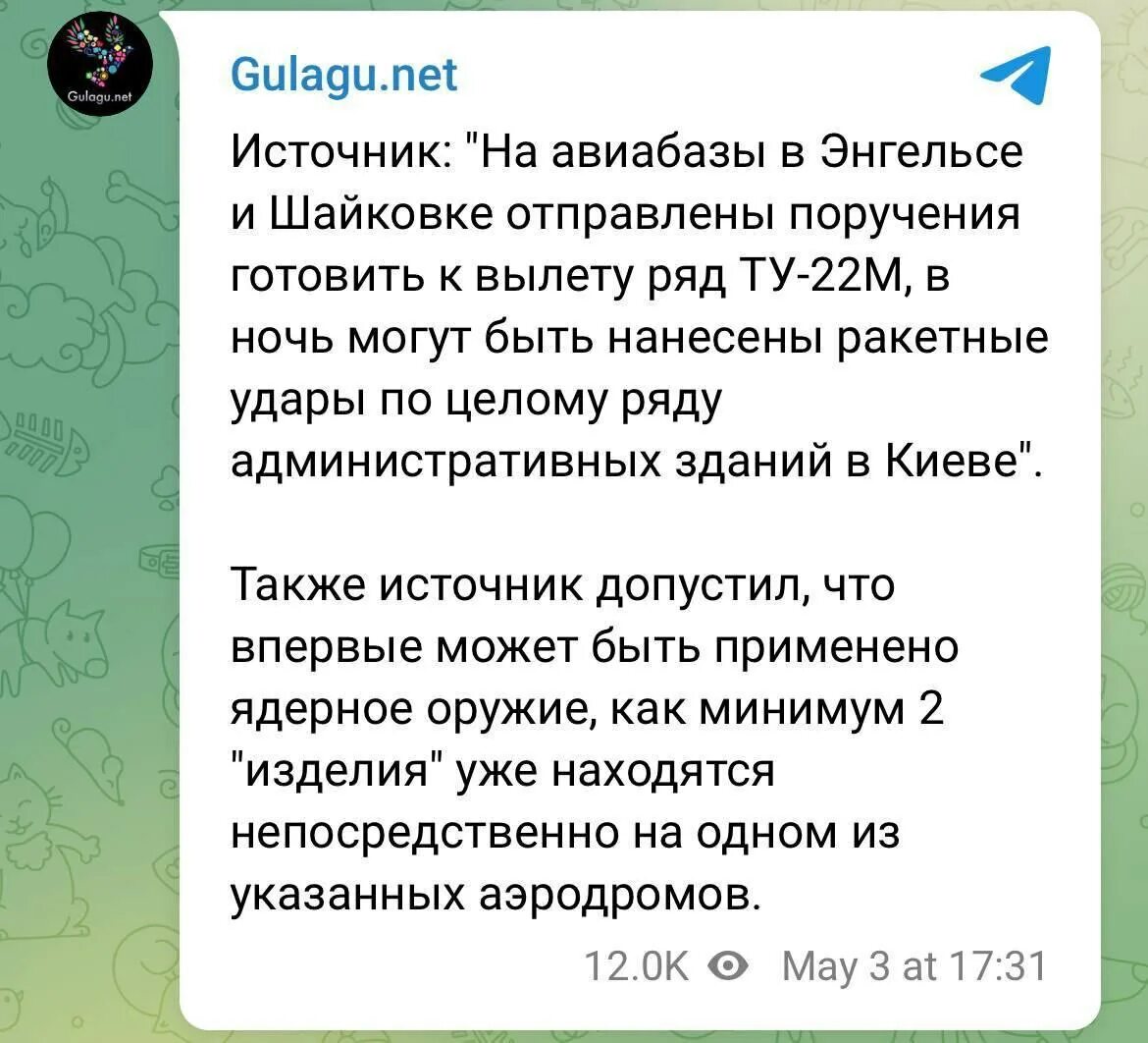 Человек посланный с поручением