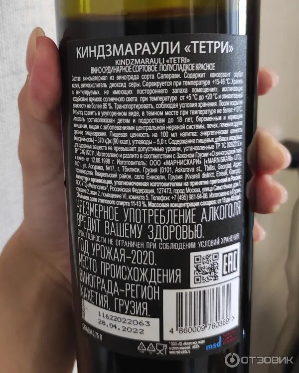 Отзыв о Вино красное полусладкое Кахетинское застолье GRW "Kindzmarauli" И снова