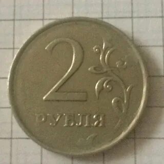Два рубля с браком