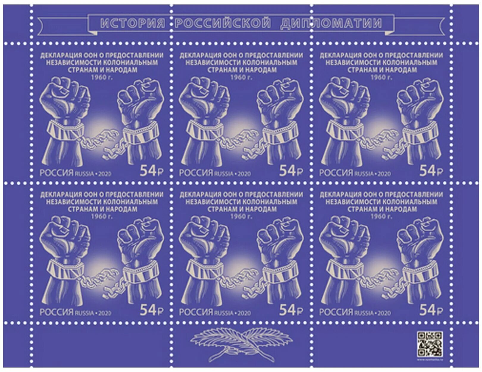 Горьковская правда. Декларация о независимости колониальным странам и народам. Горьковский рабочий газета. Декларация независимости колониальным странам 1960. Газета правда 1960 года.