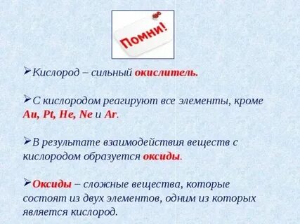 Что она реагирует