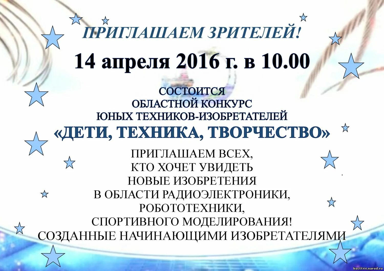 Конкурс дети техника творчество