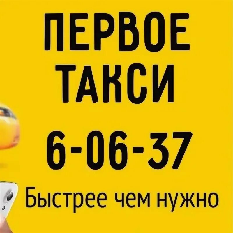 Такси с 1 ноября 2025. Такси с 1 ноября 2025