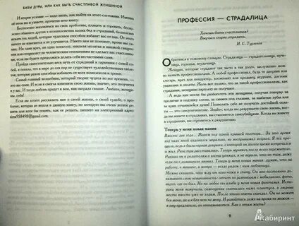 Книга женщины которые долго ждут