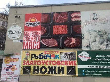 Мясное раздолье