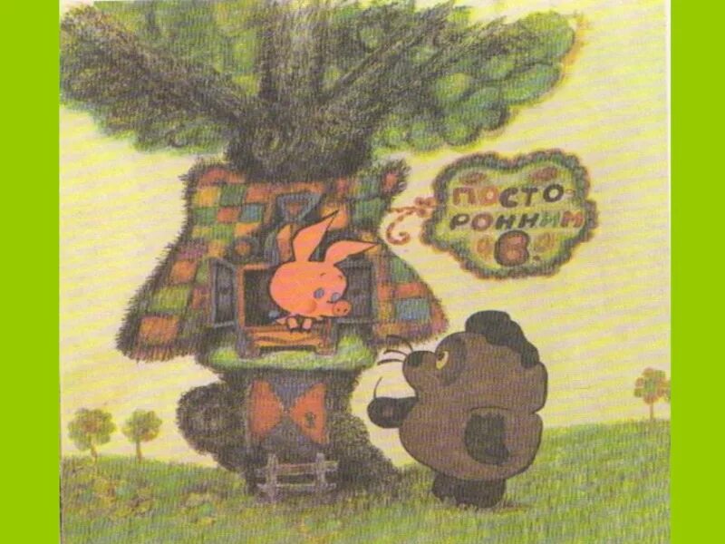 домик рисунок. дома бывают разными рисуем домики. дом картинка для детей. постройка и фантазия. дома бывают разными рисуем домики.