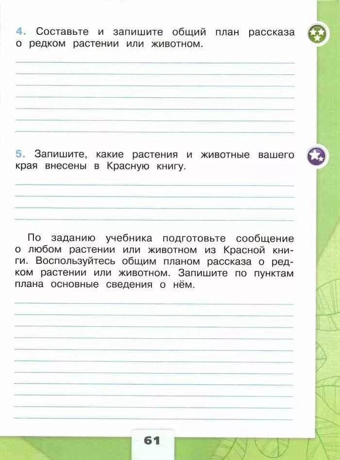 Рассказ о погодных. Общий план рассказа о редком. Общий план рассказа о погодных. План рассказа о погодн. План рассказа о горных явлениях.