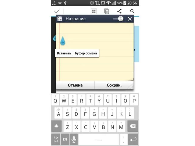 Как в телефоне зайти в буфер. Буфер обмена на самсунге. Где в телефоне буфер обмена. Буфер обмена на клавиатуре самсунг. Где буфер обмена на андроиде.