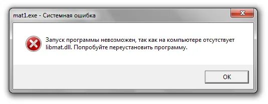 Msvcr71. Не удается обнаружить msvcr71 dll. Dll в виндовс. Dll что это за ошибка как исправить. Msvcr71.