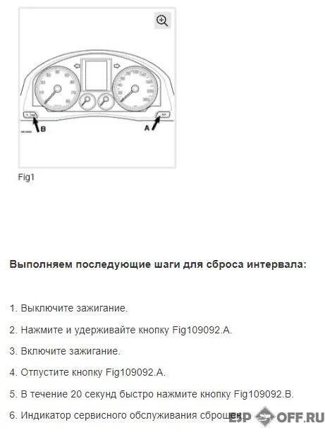 VW Tiguan сброс сервисного интервала. Тигуан 1 межсервисный интервал. Тигуан сброс межсервисного интервала. Сброс межсервисного интервала фольксваген