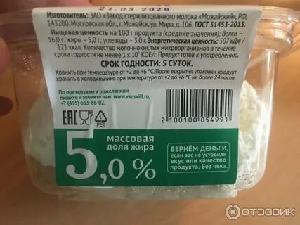 Какой срок годности у творога