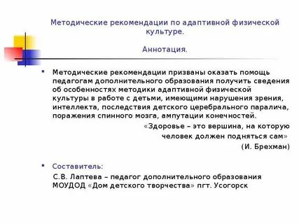 Аннотация к методической разработке пример