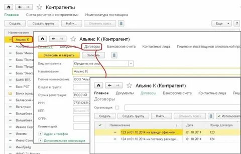1с 8.3 сумма договора