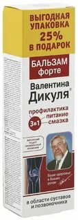 Бальзам форте