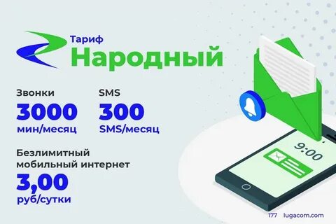 Как узнать свой номер телефона лугаком