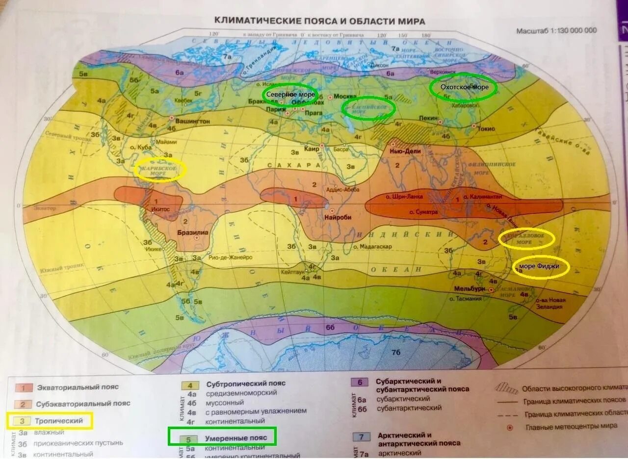 Атлас климатические пояса. Карта климатических поясов.
