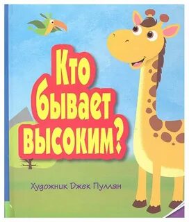 Кто что бываю