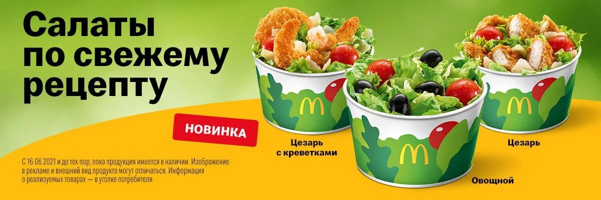 Листья салата на тарелке. Салат из макдональдса. Салат макдональдс рецепт. Салат макдональдс рецепт. Салат макдональдс рецепт.