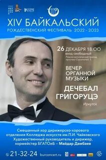Программа 14 января 24 года
