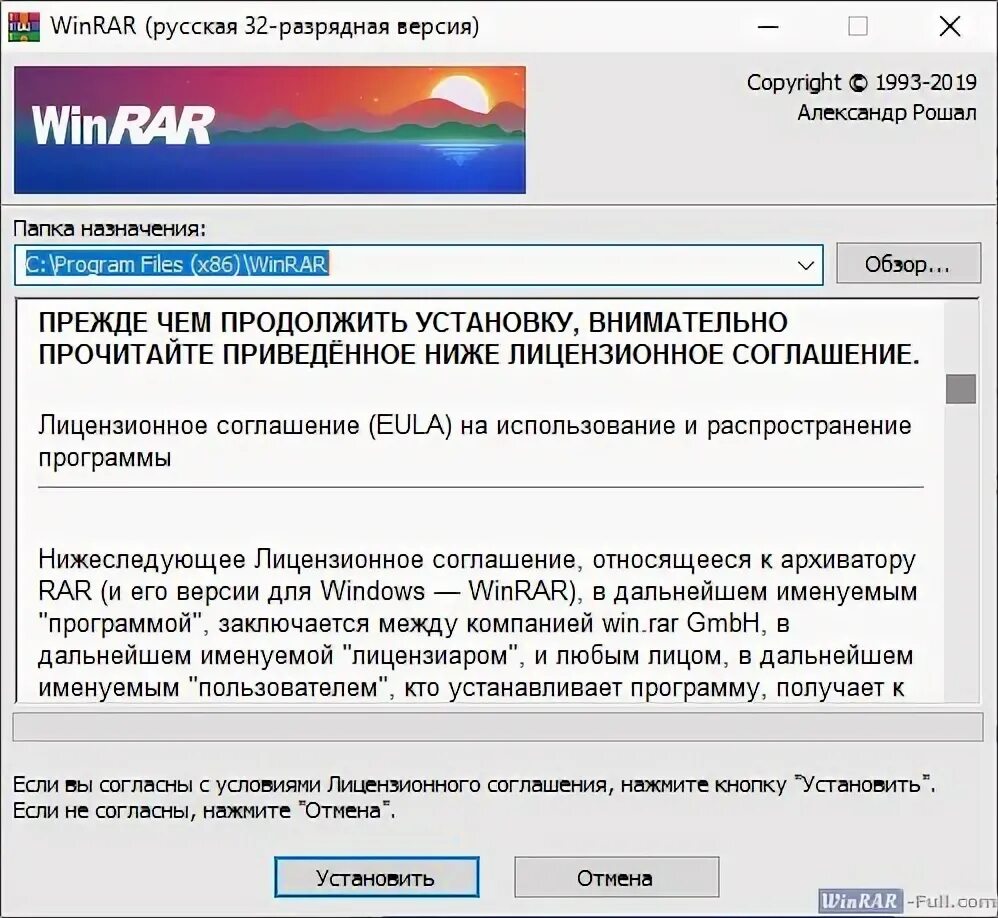 Winrar 32 bit windows 7. Winrar последняя версия 64 бит. Архиватор winrar png. Winrar 4. Winrar sfx.