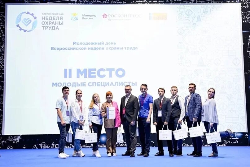Внот программа мероприятий. Всероссийская неделя охраны труда. всероссийская неделя охраны труда 2025. внот 2025. парк науки и искусства сириус сочи.