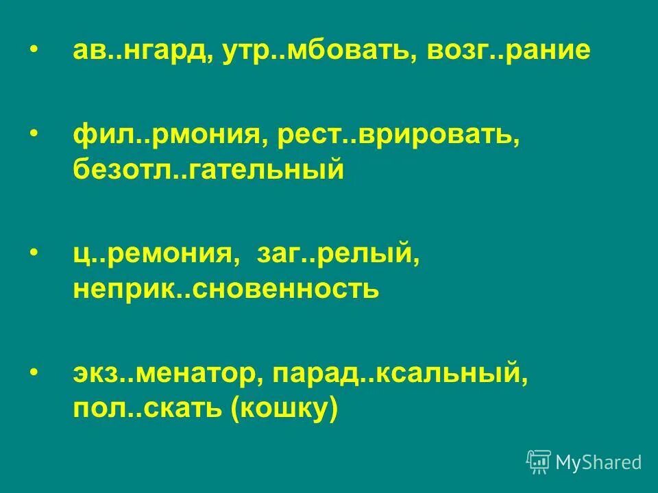 1 макул тура б стион безотл гательный