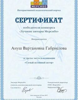 Мерсибо вебинары