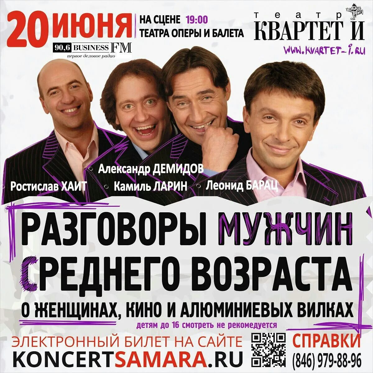 Струнный квартет vacuum. Квартет группа актеров. Квартет и солисты. Знаменитые квартеты. Квартет группа актеров.