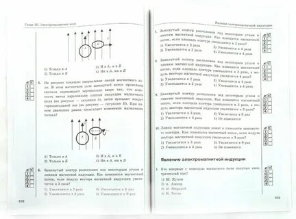 Физика 9 перышкин тесты
