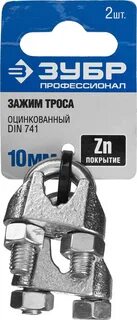 Зажим канатный 10 мм