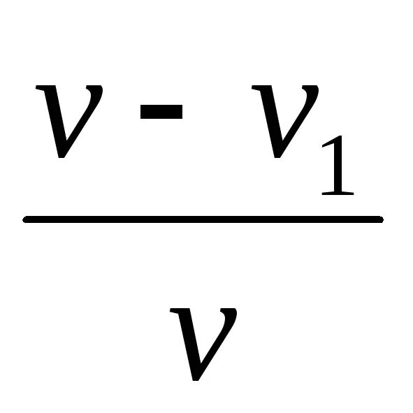Как найти v 2