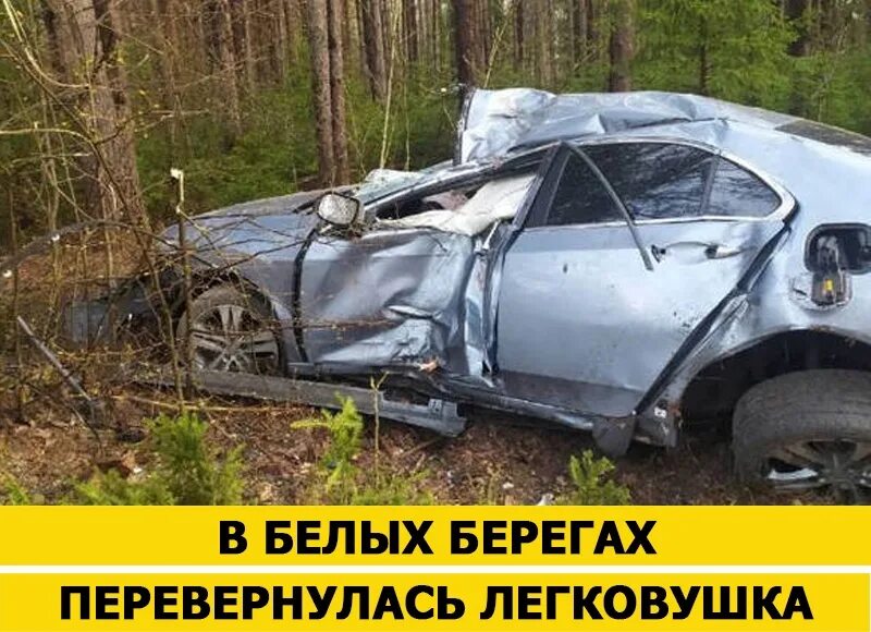 Дтп белые берега. Новости белые берега. Происшествия в белых берегах. Дтп белые берега. Дтп белые берега.