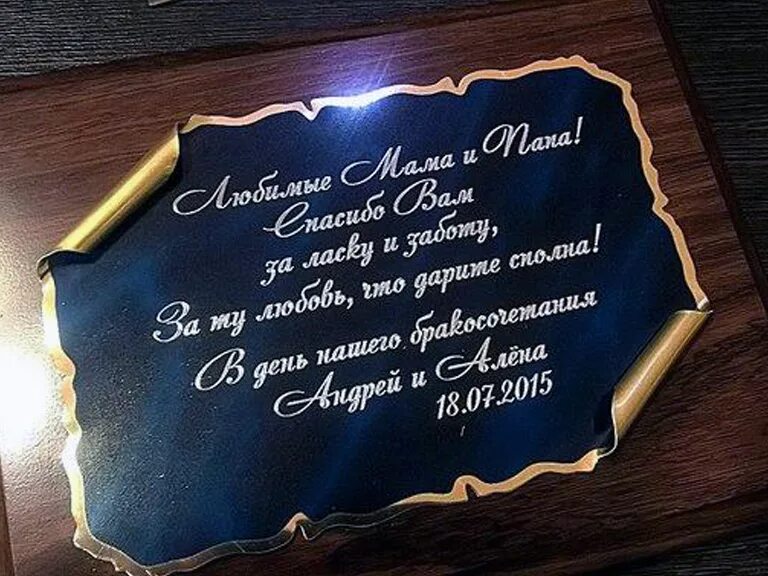 Создать гравировку