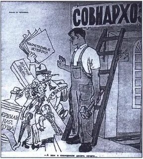 Совнархоз оттепель