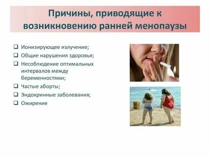 Почему женщина вялая