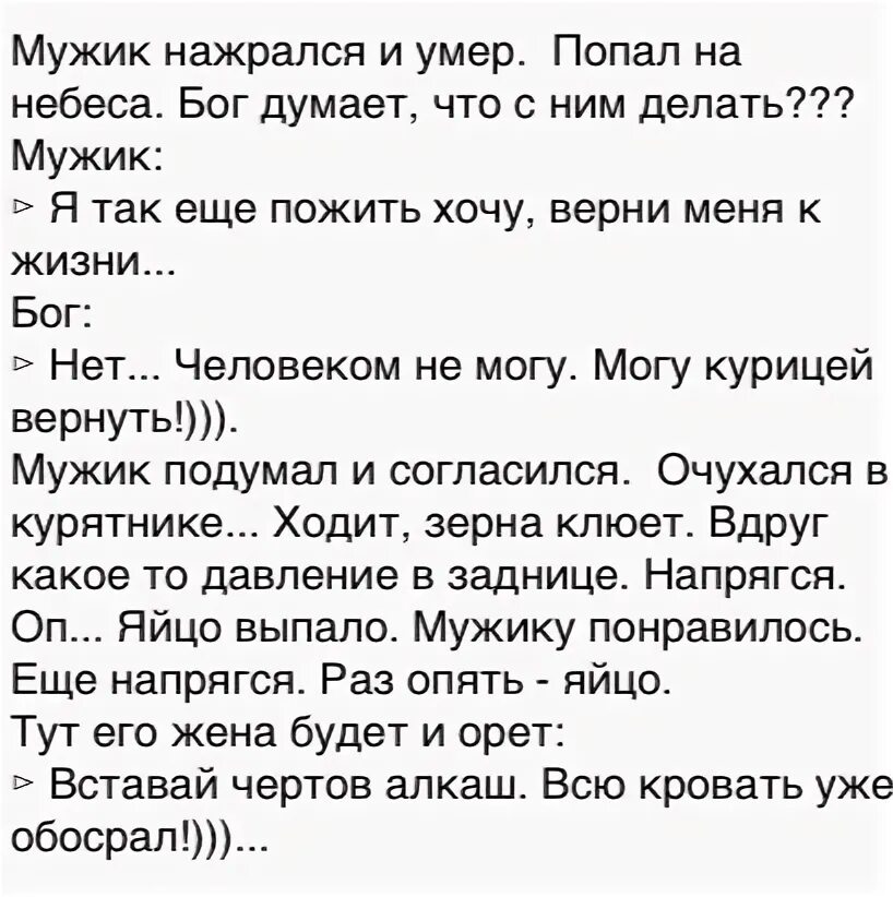 Парень ты попал. Анекдот про мужика и яйца. Анекдот про мужика и курицу. Анекдот про сон и курицу. Анекдоты про яйца мужчин.