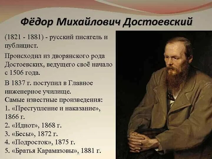 Ф м человек года