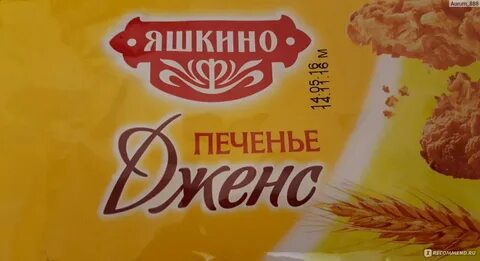 Яшкино интернет магазин омск