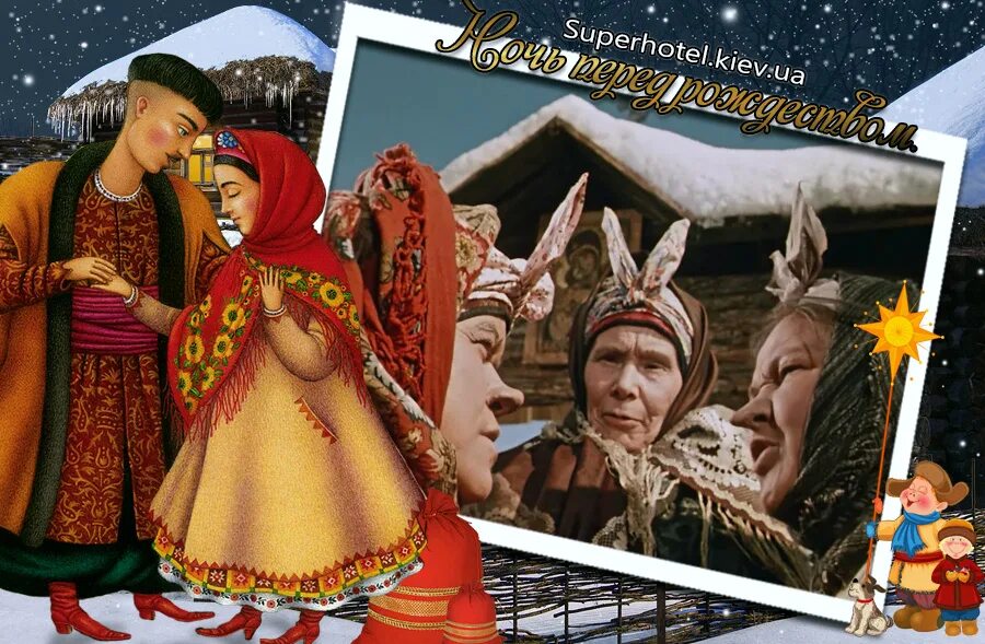 ночь перед рождеством гоголь. союзмультфильм ночь перед рождеством 1951. вечера на хуторе близ диканьки ночь перед рождеством. гоголь вечера на хуторе близ диканьки ночь перед рождеством. слушать рождество на хуторе близ диканьки.