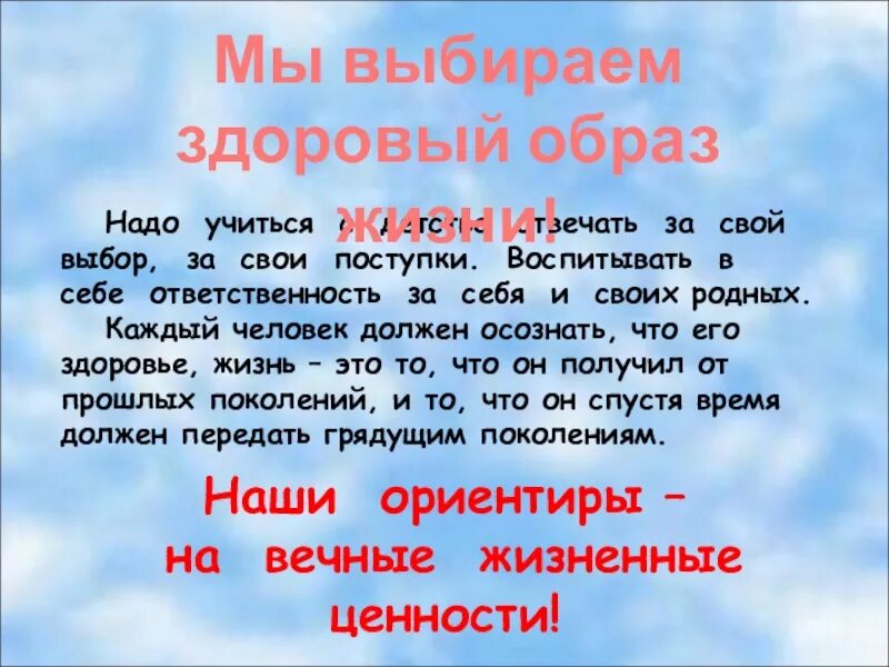 Цитаты про здоровый образ. Высказывания о здоровом образе жизни. Цитаты про здоровый образ жизни. Цитаты мы за здоровый образ жизни. Почему я выбрала презентацию