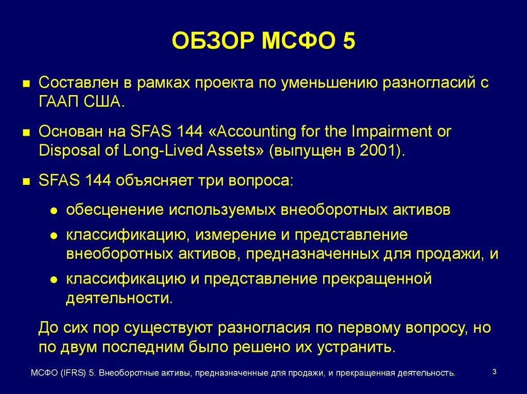 5 международных стандартов