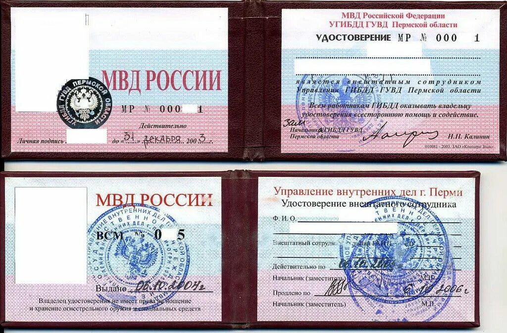 Положение увд