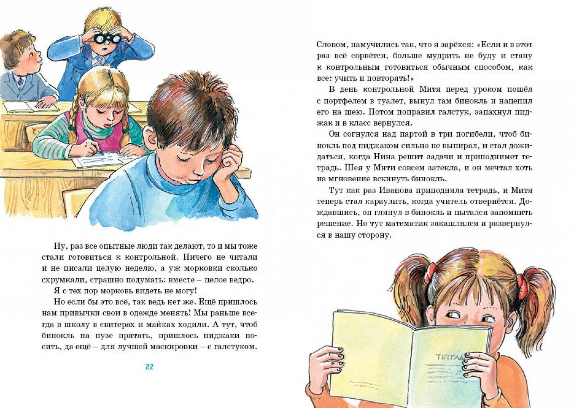 Интересные истории для детей 5