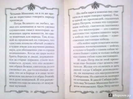 Молитва дмитрию