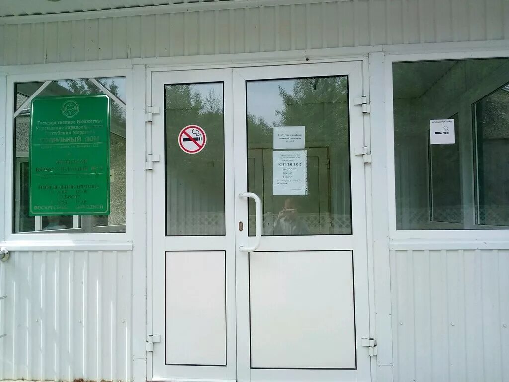 Номер телефона приемной роддома. Женская консультация 1 Саранск. ГБУЗ родильный дом Саранск. Роддом Саранск Химмаш. Роддом 2 Саранск.