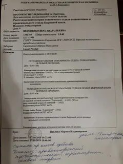 Перенос в криопротоколе отзывы