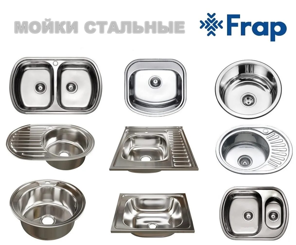 Мойка кухонная kgd-430b. Какие виды мойки. Врезная мойка для кухни. Раковины для кухни alveus. Мойка из нержавейки frap.